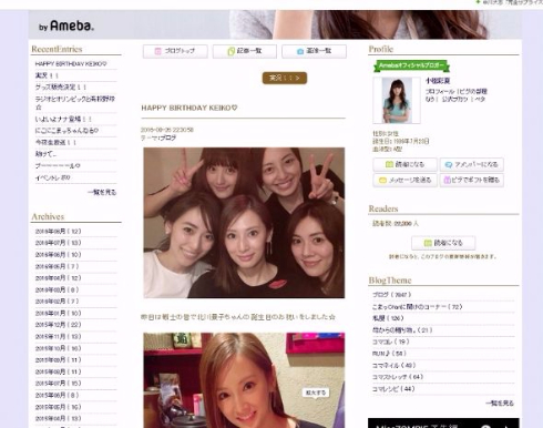 北川景子　誕生日会