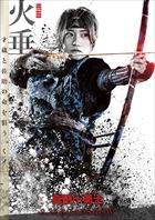 火垂（大島優子）