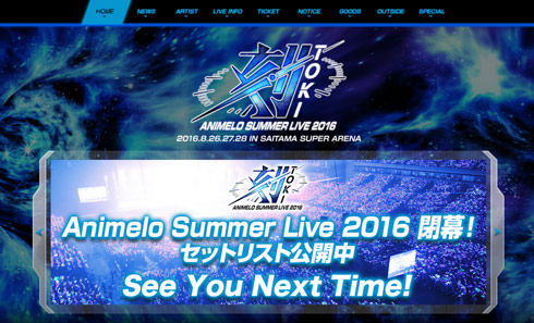 アニメロサマーライブ