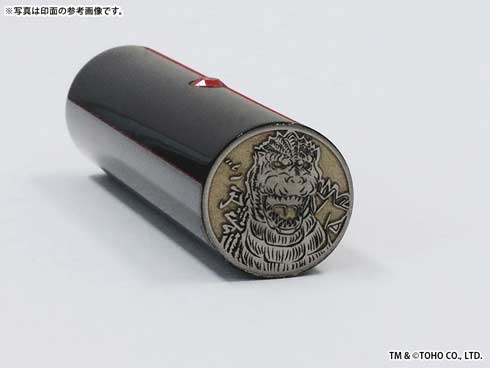 痛印堂 ゴジラ 1989年