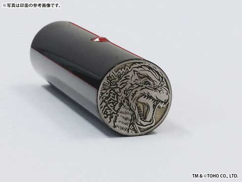 痛印堂 ゴジラ 1995年