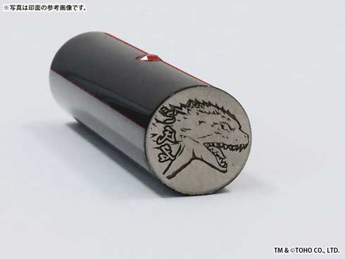 痛印堂 ゴジラ 2000年