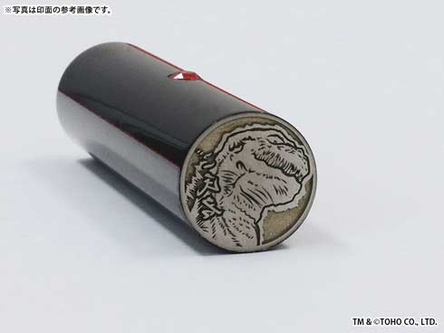 痛印堂 シン・ゴジラ 2016年