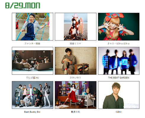 宗像フェス 2日目 出演アーティスト