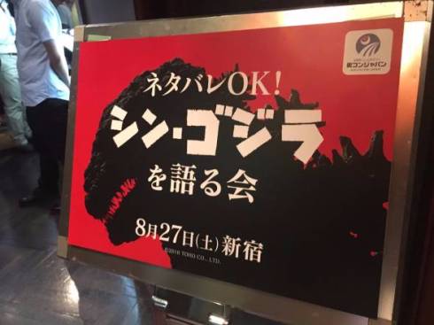 シン・ゴジラ　興行収入　観客動員数