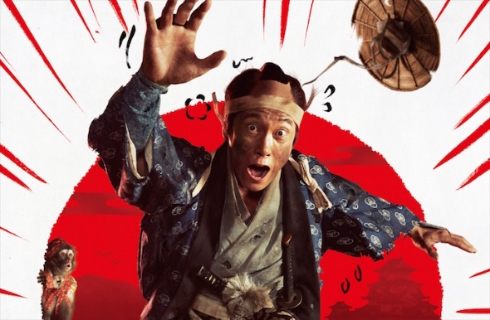 超高速！参勤交代地上波初登場