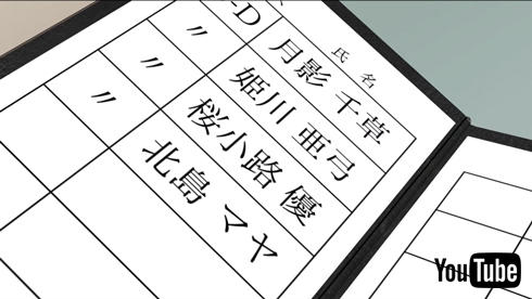 ３ねんＤぐみガラスの仮面 出席簿