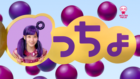 橋本環奈 ぷっちょ CM タイトル