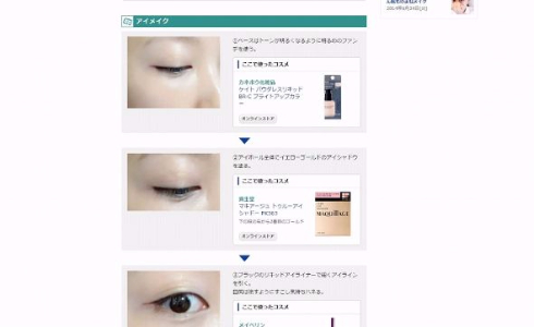 ざわちん　マツモトキヨシ