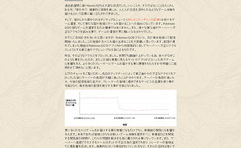 ポケモンGO停止解除