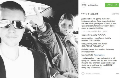 ジャスティン･ビーバーとソフィア・リッチー