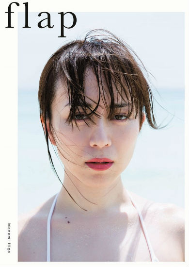 比嘉愛未さんの写真集「flap」