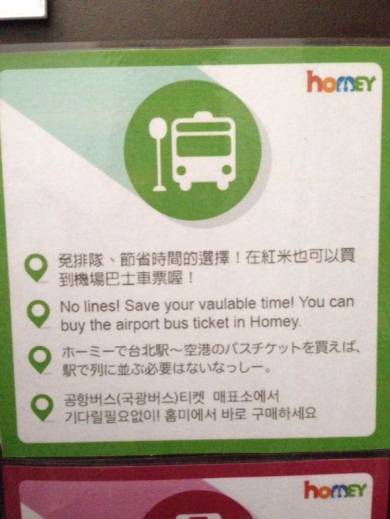 ふなっしー　梨語　台湾