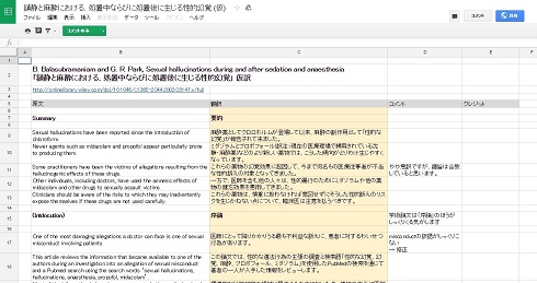 外科医　不当逮捕　わいせつ行為