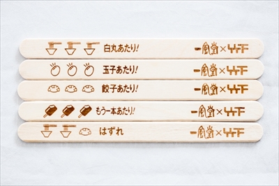 一風堂ブラックモンブラン