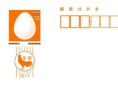 2017年年賀状 2017」のアイデア 24 件 | 年賀状 デザイン, 年賀状, 挨拶状