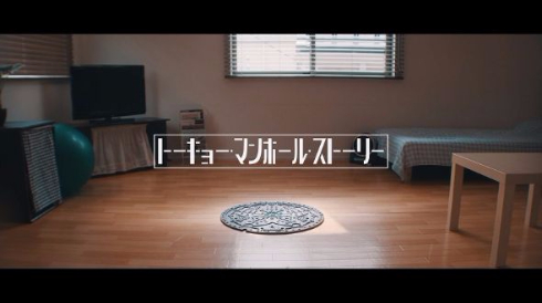 東京都下水道局