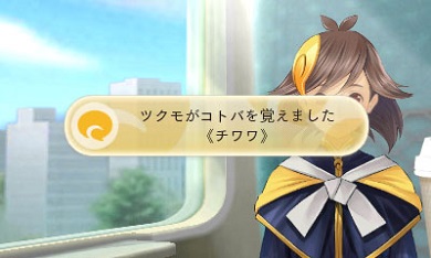 めがみめぐり　CAPCOM　女神巡り