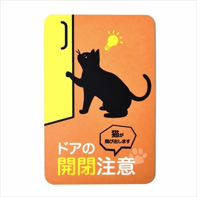 猫が飛び出します　マグネットステッカー