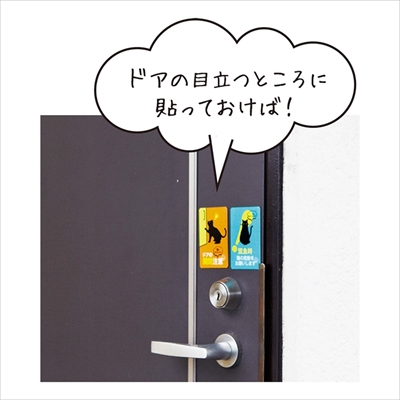 猫が飛び出します　マグネットステッカー