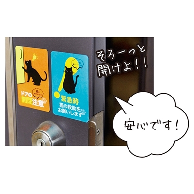 猫が飛び出します　マグネットステッカー