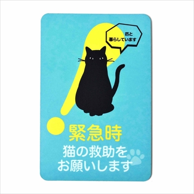 猫が飛び出します　マグネットステッカー