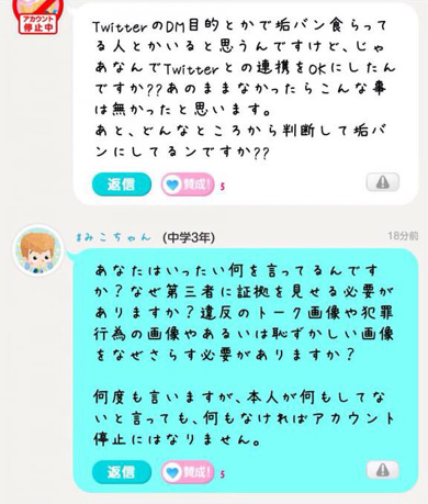 ゴルスタ運営の実態