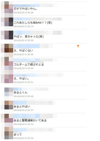 ゴルスタ運営の実態