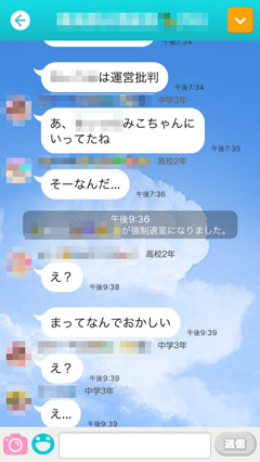 ゴルスタ運営の実態