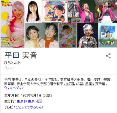ひとりでできるもん!」初代舞ちゃん役の平田実音さん死去 肝不全