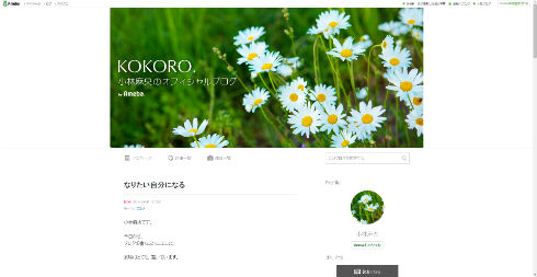 小林麻央さんのブログ