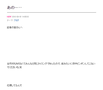 同じく元KAT-TUNの田中聖さんはユーモアを交えながら応援メッセージ