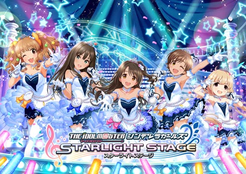 アイドルマスター シンデレラガールズ スターライトステージ デレステ