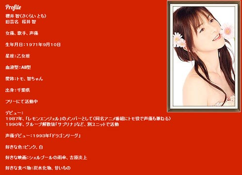 櫻井智 引退表明