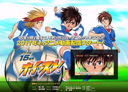 ホイッスル！　アニメ