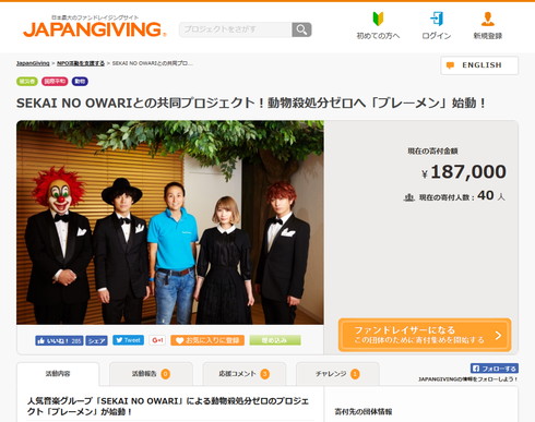 目指せ動物殺処分ゼロ