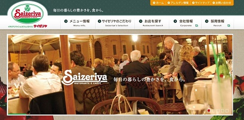 サイゼリヤ　サイゼリア　ドリンク　カルピス