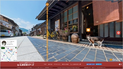 広島キャットストリートビュー竹原編