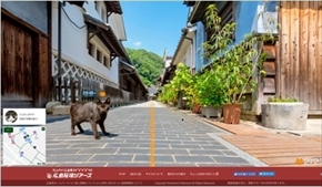 広島キャットストリートビュー竹原編