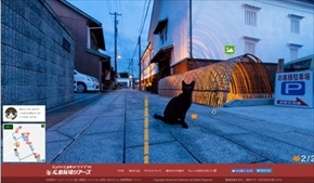 広島キャットストリートビュー竹原編