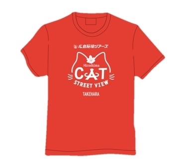 広島キャットストリートビュー竹原編