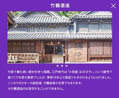 広島キャットストリートビュー竹原編