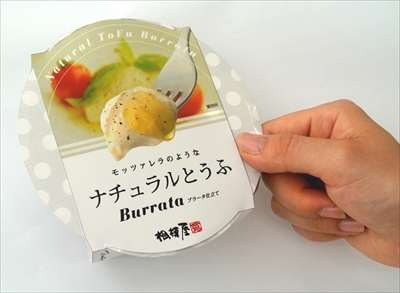 モッツァレラのようなナチュラルとうふ