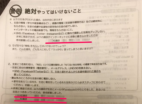 スプリックス社風