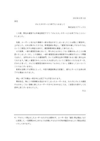 スプリックス社風