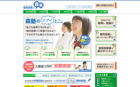 スプリックス社風