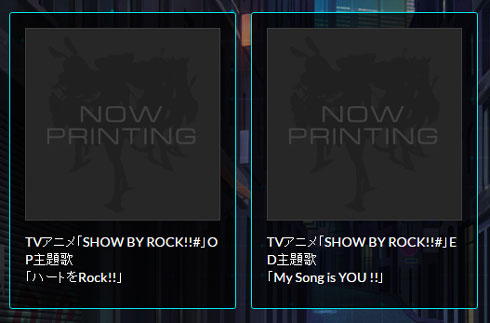 「SHOW BY ROCK!!＃」オープニング エンディング ジャケット画像はまだ不明