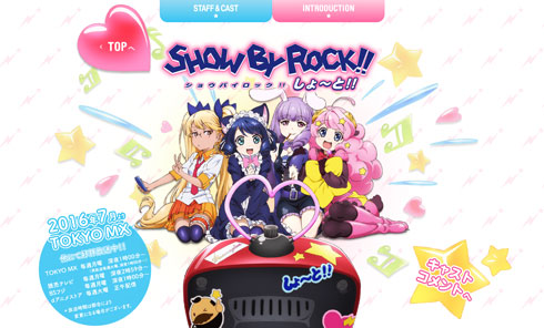 「SHOW BY ROCK!! しょ〜と!!」