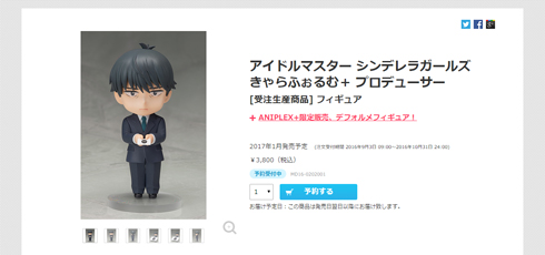 アイドルマスター シンデレラガールズ きゃらふぉるむ＋ プロデューサー