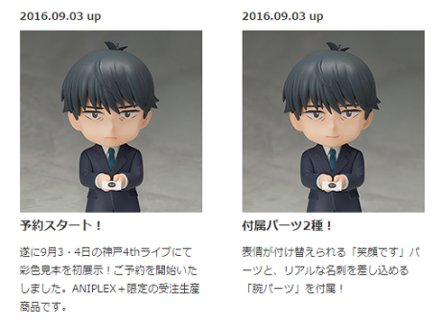 アイドルマスター シンデレラガールズ きゃらふぉるむ＋ プロデューサー 笑顔です